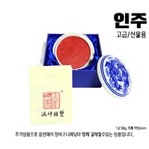 찍고 수제도장 아기 커플 인감 도장 인사동, (추가상품)_고급 선물용인주