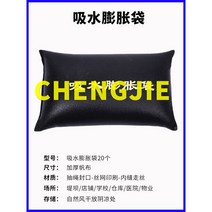 이동식 차수판 대비 장마철 무시공 침수 경량 지하 플라스틱 방지 안전용품 물막이판 주차장 빗물, 홍수방지 홍수방지 팽창주머니*20개
