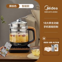 Midea 건강 냄비 다기능 가정용 자동 달인 냄비 차 주전자 전기 주전자 가정용 차 메이커 1703, 블랙 브라운