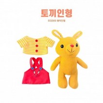 봉제 토끼인형 옷갈아입히기 역할놀이 장난감 _ 2025886EA, 본상품선택
