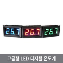 싸이피아 C50 고급형 LED 디지털 온도계 적색 녹색 청색, C50 적색