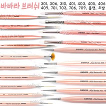 바바라 젤브러쉬 젤라이너 일본산정품 팬브러쉬 아크릴&아트겸용 310호 플랫 오발, (플랫 4호)
