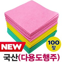 국산 디아디아몰 천연펄프 부직포 칼라행주 빨아쓰는 행주 비포장 색상랜덤 100개, 부직포행주 비포장(랜덤) 100개