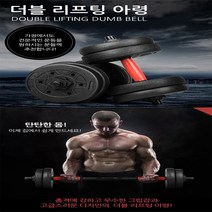 [고객만족 미르쇼핑] 런웨이브 더블리프팅아령 10kg 15kg 20kg 충격에 강하고 우수한 그립감과 고급스러운 디자인의 더블 리프팅 아령!, 미르쇼핑 런웨이브 더블리프팅아령 20kg 1개