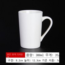 상롱 머그컵 도자기 물컵 맞춤형 인쇄 로고 글씨 새김 호텔 선물 심플한 커피잔 찻잔 도매, 화이트 컵, 301-400ml