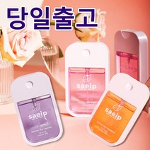 Saeip 휴대용 손소독제 스프레이 미니 뿌리는 세니타이저 식약처인증, 네츄럴(무향) 40ml x 1개