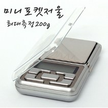 200G측정 LIGHT 휴대용 디지털 미니포켓저울 MP-200