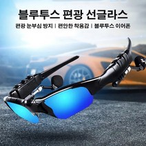 (1+1)여성남성 스포츠 선글라스 골전도 블루투스 편광 안경 자전거 낚시 등산 야외 무선 통화 음악*2, 블루투스 안경[블루 렌즈(방사선 방지 블루라이트)]*2