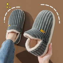 캐치펀 털실내화 발목까지 따뜻한 겨울실내화 푹신한 슬리퍼 슬립온 논슬립온, 논슬립_브라운_230