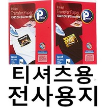티셔츠용 전사용지 밝은색용 어두운색용 전사지 _ 501209EA, $ 02 J9121 어두운색용
