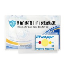 입냄새측정기 구취측정기 알리 건강 헬리코박터 파일균 검사지 위 hp 치석 자가 측정 카드 비탄소 14 내쉬기 악취측정기, 공식 정품 품질