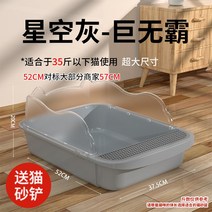 펫 고양 반려견 애견 냥이 이 사분 오버사이즈 반밀폐 화장실 방취방지 사트 스몰사이즈 아기 똥분, 11 【35근용】#빅맥#【별똥재】고양이 사주걱, 11 【35근용】#빅맥#【별똥재】고양이 사주걱