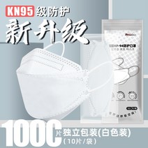 3d 모양 덴탈마스크 한지마스크kf94 성인k94 별소켓kfn94 한핏km94 어업fk94nf94, 기본, T04-1000 슬라이스-독립룩-하얀색kf94