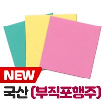 천연펄프 부직포 칼라행주 클린행주 대량구매 위생행주 청소 깔끔, 7.부직포칼라행주 반포장(색상랜덤)