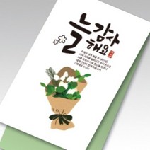 힘이되는 명함전도지 (늘감사해요), 1000매