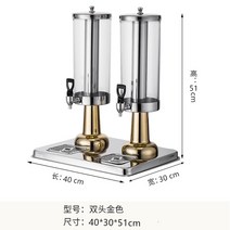 케터링 조식뷔페 보냉 음료디스펜서 커피 주스 우유 호텔부페 구내식당, 더블헤드 골드 3Lx2
