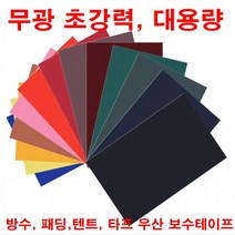 패딩 수선 패치 옷수선 수선테이프 구멍 우산 수리테이프 패딩 테입 의류 타프 텐트, 1개