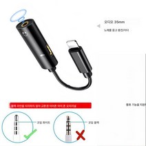 DFMEI 아이폰 이어폰 터닝커넥터 청음 충전 투인원 어댑터 적용, #N/A, 3.5둥근헤드폰홀+애플슬래브충전홀