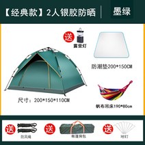 백패킹쉘터 12인용 2P 야외 접이식 설치편한 백팩킹텐트, 옵션18