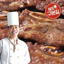 [구본길] 양념LA갈비세트450gx10팩, 상세 설명 참조, 상세 설명 참조, 상세 설명 참조