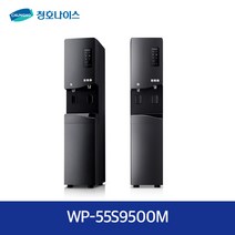 청호나이스 냉온정수기 550 WP-55S9500M, 블랙, 2개월