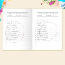 초등학생 받아쓰기 노트 한글 국어 맞춤법, 코랄