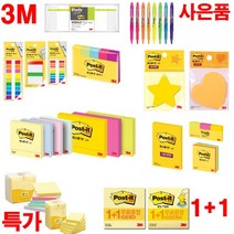 (3M) 포스트잇 플래그 점착 모양 팝업 접착, 1개, 핑크