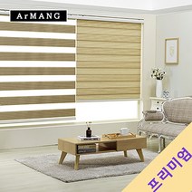 190cm x 140cm | 장인블라인드 레전드 콤비 블라인드 맞춤사이즈 주문