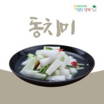 [해남 화원농협] 맛있는 동치미 3kg/5kg 맛영양가 좋은 해풍해남무 전라도 이맑은 김치, 3kg, 1개