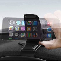 가디몰 2018코나계기판거치대 집게형 C200d스마트폰거치대 SM7노바휴대폰거치대 벤츠 bmw 아우디 포르쉐 볼보 셀토스 베뉴 k7프리미어 펠리세이드 그랜져ig 쏘나타dn8, 1개, 02.프리앵글계기판거치대