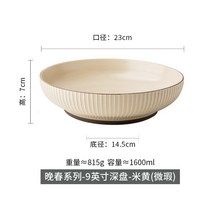 먹방그릇 대용량 대형 유튜버 점보라멘 먹방접시 랍스터그릇 9인치 딥디쉬-베이지