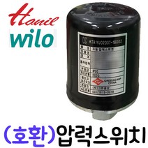 고려공산 한일AS펌프부속 PH-255A PH-255R PH-260A PHH-258A-B PHSS-260SS-A H250압력스위치, 1개