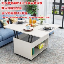 리프트업 테이블 트렌스포머 높은티 기능성 좌탁, 01 ㅣ DIY_01