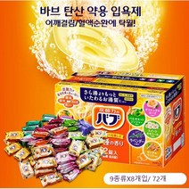 BABU 바브 약용 탄산 입욕제 72개입