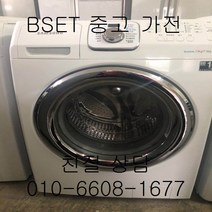 중고세탁기 삼성세탁기 삼성드럼세탁기 세탁13KG 건조7.5KG