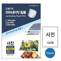 H 기계 코팅필름 사진 150mic 100매 코팅지 라미네이팅