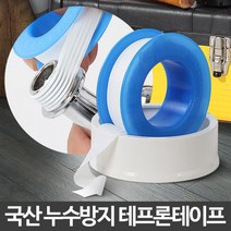 테프론테이프 누수방지 실링 방수 씰 수도 파이프보수, 본상품선택