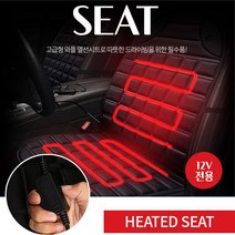 자동차 열선시트커버 1p 12V 앞좌석 온열시트커버 겨울방석, 블랙 1p