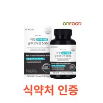 온푸드 리얼 N 아세틸 글루코사민 120캡슐 관절 연골 건강에 도움을 줄 수 있음 코스트코 엠에스엠 n 엔 아세틸 글루코사민 식이 유황 뼈건강 뼈 영양제 무릎 골다공증, 1통, 120캡슐X13개