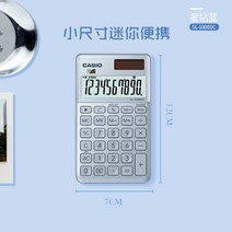 카시오 SL-1000SC미니 계산기 비즈니스 초박형 금융 여행 회계 전용, 화이트 + 가죽케이스