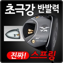 [무상교체-초극강] 까무이 웍스재팬 VOM 드라이버, 9.5SR