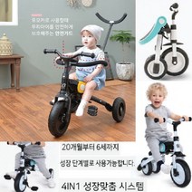 3세부터 6세 단계별 맞춤 유모카n자전거 추천선물 가성비 튼튼, 레드