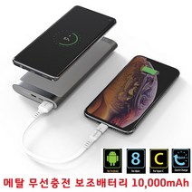 멀티충전 만능충전 가벼운무게 얇은두께 대용량 무선충전지원 10000mAh 보조배터리 파워뱅크 핸드폰전기종, 10000mAh SPE-PM102A5W - 로즈골드