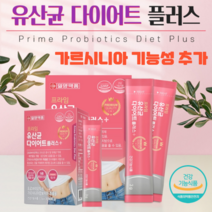 모유 유래 유산균 다이어트 살뺀데이 가르시니아 체지방 감소 도움 뱃살 대장 옆구리살 사랑, 일양 프라임 30포X2개 2개월치