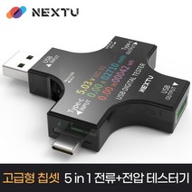 고급형 멀티 USB 전압-전류 테스터기 NEXT VA03