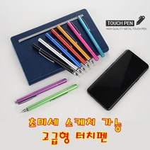 아이패드 갤럭시탭 아이폰 스마트폰 초미세 스케치 터치펜 라운드 정교한 그림 세밀한 디자인 우수한 그립감 캐릭터 그리기 심플한 펜, 블랙