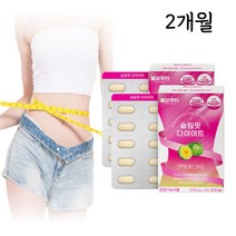 약 2개월 남자 술배 빼는 체지방감소 복부 내장 지방 가르니시아 다이어트 보조제