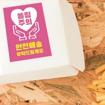 쏠림 주의 스티커 1000매 음식 배달 택배 파손 칼사용 포장 조심 개봉 취급 주의, 핑크