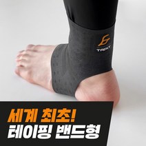 어나더머슬 발목보호대 국가대표 프로 선수용 테이핑 밴드형, 2개
