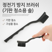 케이블 젠더 OKIT870 정전기방지 브러쉬 17.5cm 기판 청소 솔 PCB 플레이트 전자부품 회로기판 먼지제거